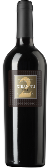 Xiban Winery, Nº 2 Syrah-Petit Verdot, Helan Mountain East Xiban Winery, Nº 2 Syrah-Petit Verdot, Helan Mountain East